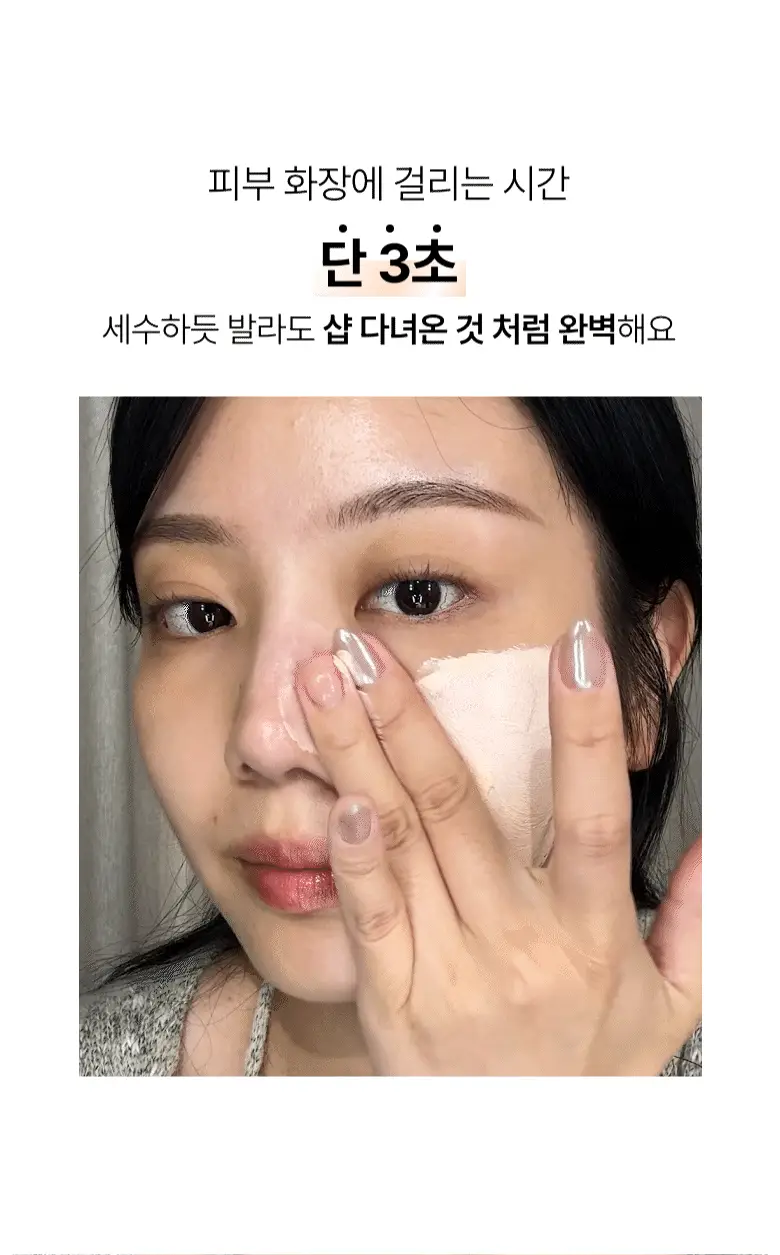 [오선우pick/파데프리] 아누아 매트벗글로우 커버 베이지 50ml 상세페이지 13